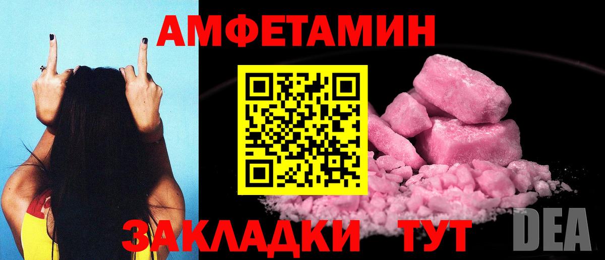 Калач-на-Дону  Amphetamine 97%  мега вход  Вход с VPN 