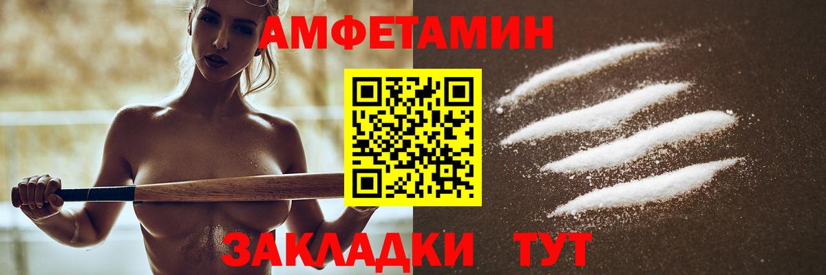 Амфетамин 97% Калач-на-Дону