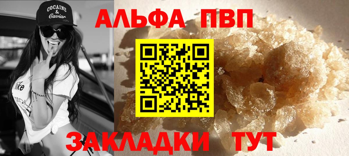Alpha-PVP Crystall  Вход с VPN  Калач-на-Дону  A PVP мука  A-PVP  Alpha-PVP СК КРИС 