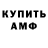 АМФЕТАМИН VHQ Anastasia Yurchishina