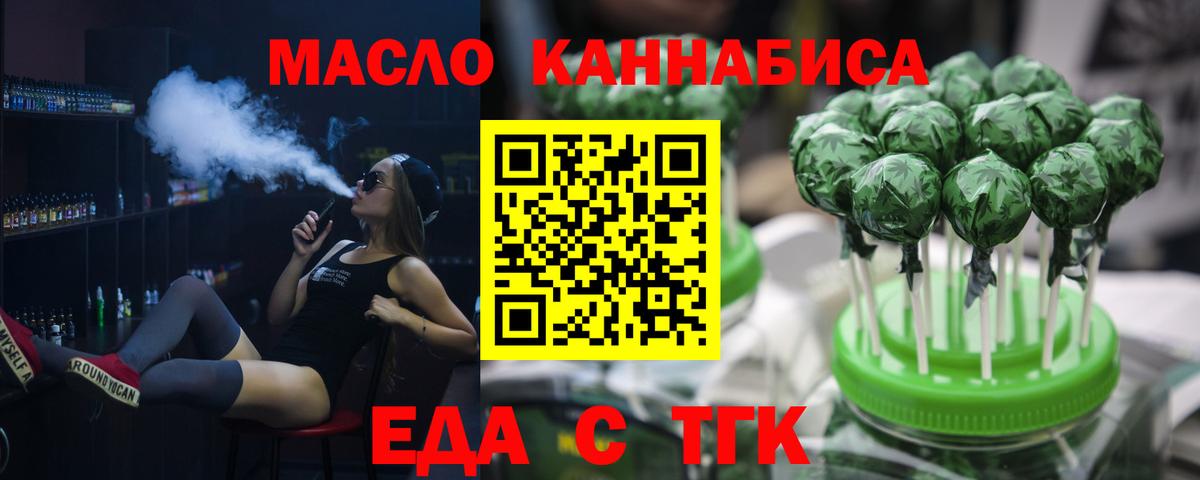 Калач-на-Дону  Cannafood марихуана  Вход с VPN 