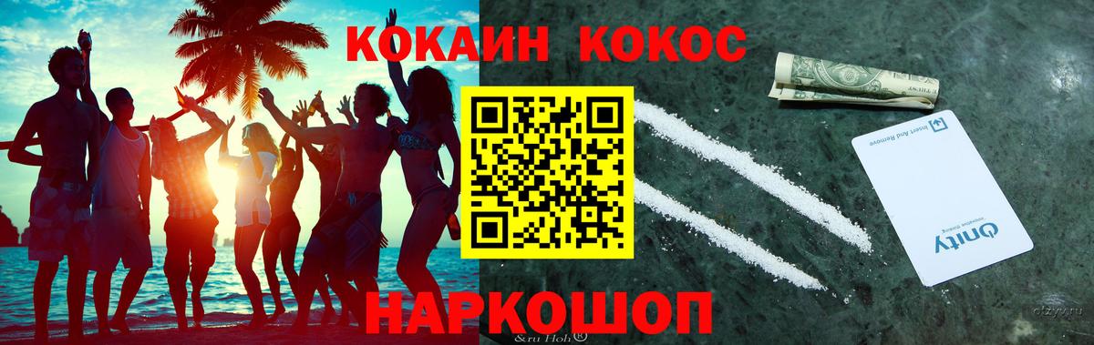 Калач-на-Дону  Кокаин Columbia  Вход с VPN 