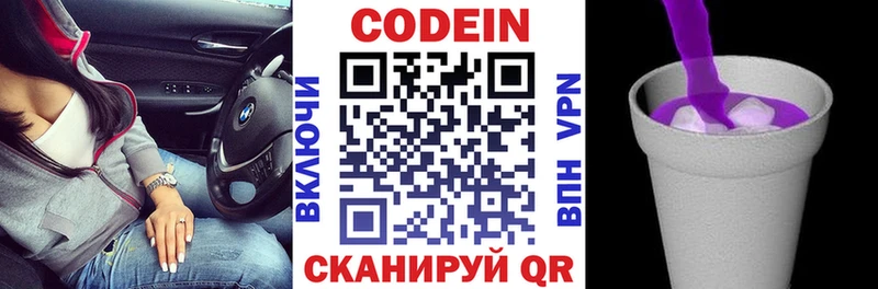 где купить наркотик  omg зеркало  Кодеиновый сироп Lean Purple Drank  Калач-на-Дону 