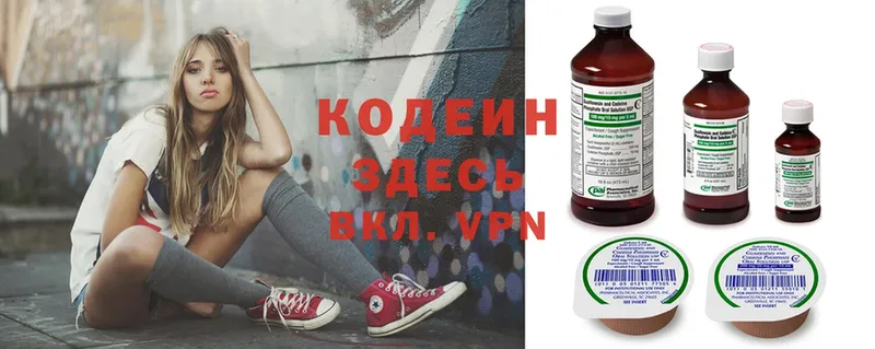 блэк спрут рабочий сайт  Калач-на-Дону  Кодеин напиток Lean (лин) 