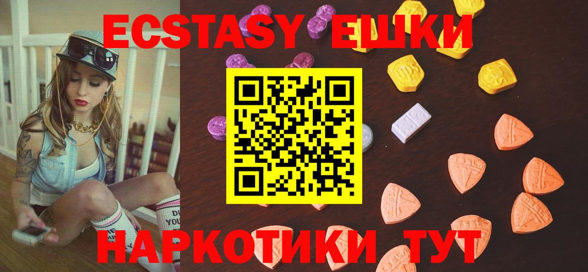 Ecstasy DUBAI  Экстази 99%  Ecstasy  Вход с VPN  Калач-на-Дону 