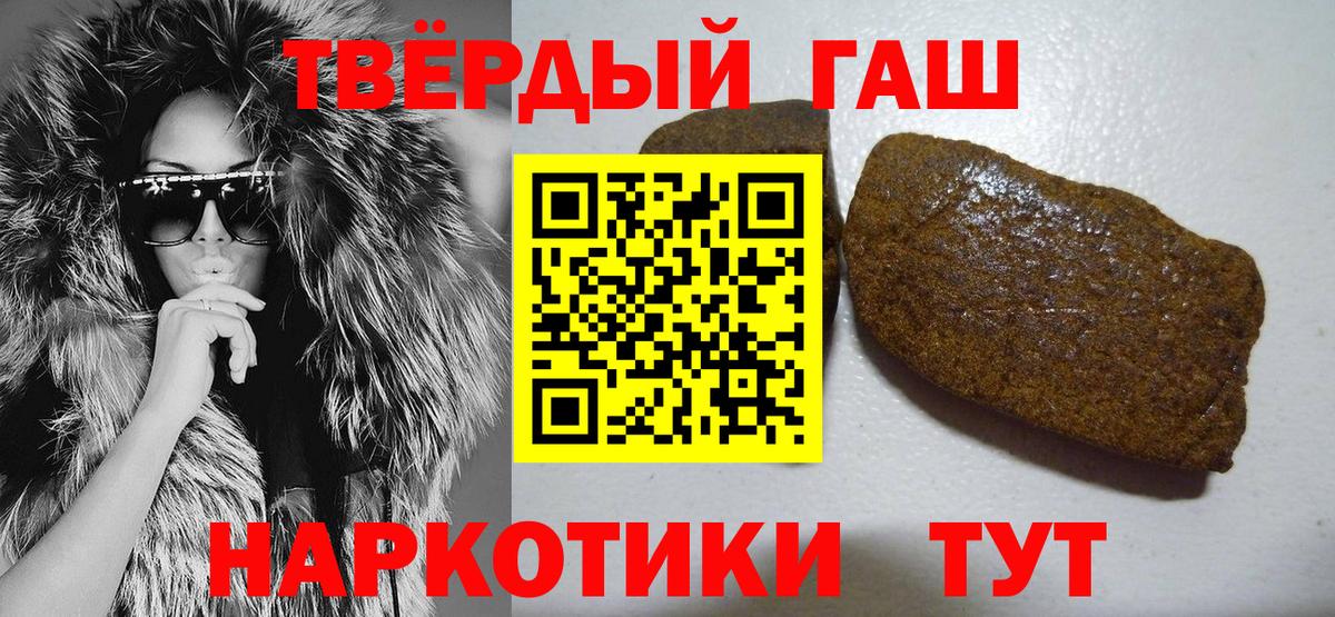 ГАШ хэш Калач-на-Дону