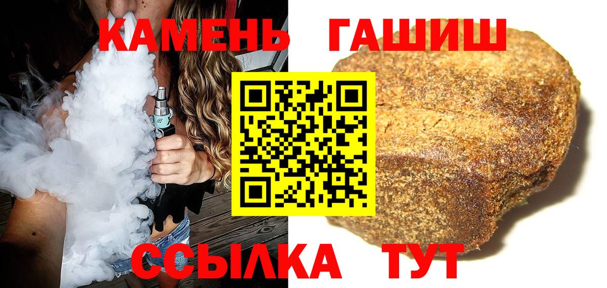 ГАШИШ Изолятор  ГАШИШ VHQ  Калач-на-Дону  где купить   Вход с VPN 