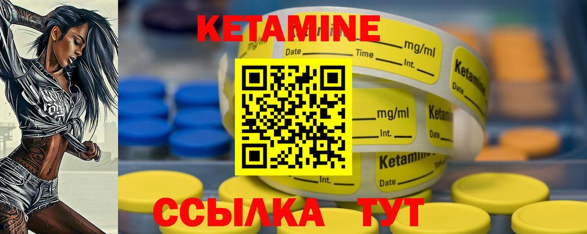 КЕТАМИН VHQ  Вход с VPN  Калач-на-Дону 