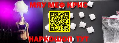 прущие крисы Донецк
