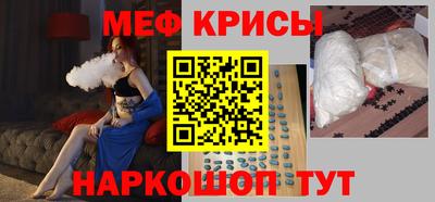 мефедрон VHQ Дубна