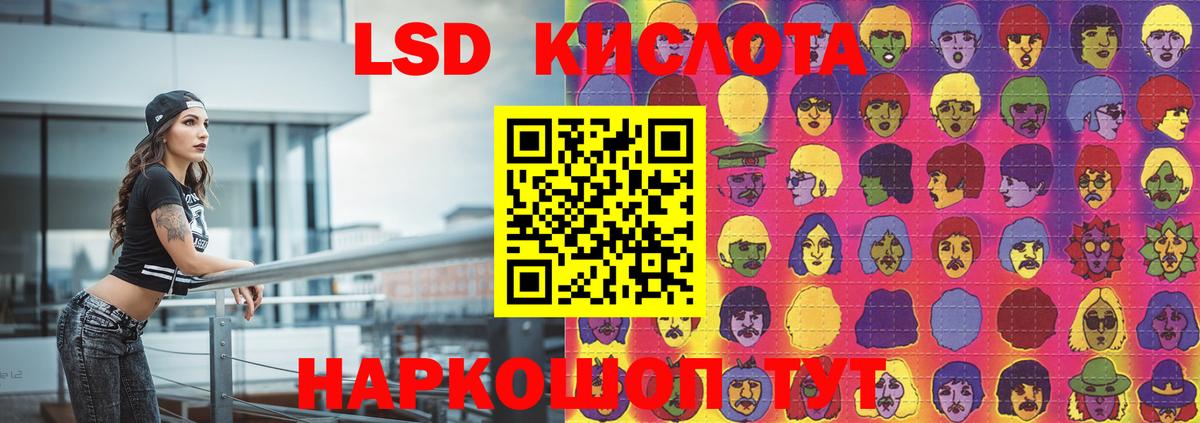 Лсд 25 экстази ecstasy Калач-на-Дону