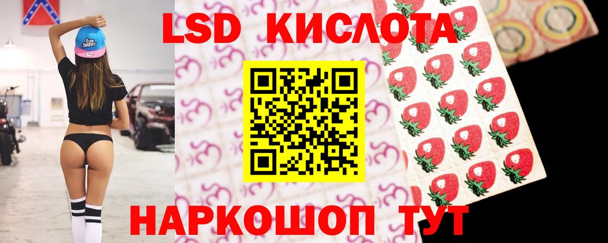 ЛСД экстази кислота  Вход с VPN  Калач-на-Дону  Лсд 25 экстази кислота 