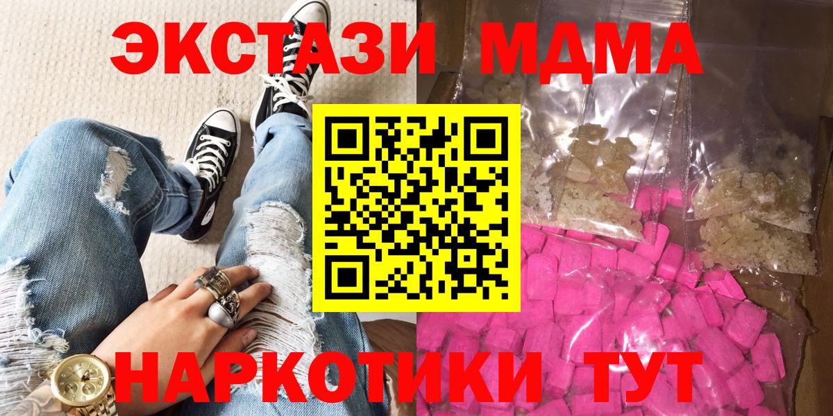Калач-на-Дону  МДМА crystal  Вход с VPN 