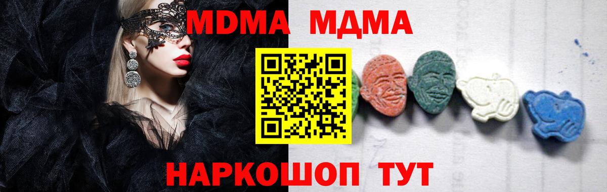 MDMA  Калач-на-Дону  MDMA crystal  MDMA кристаллы 