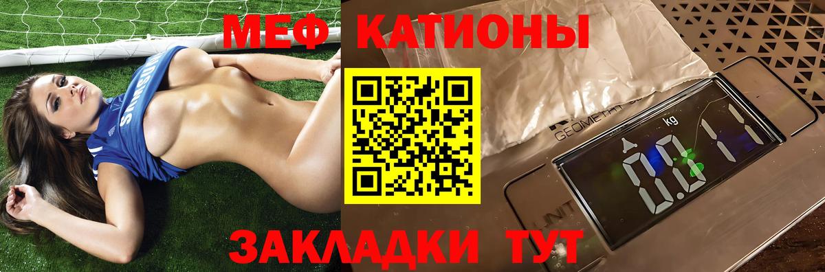 МЕФ мука Калач-на-Дону