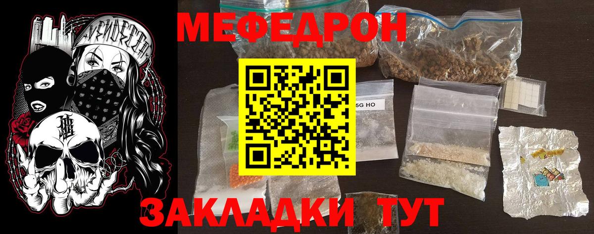 Калач-на-Дону  Меф 4 MMC  МЕФ  Мефедрон 4 MMC  Вход с VPN 
