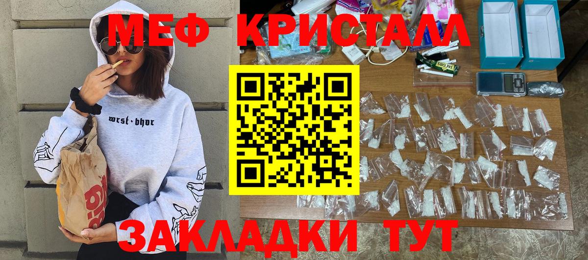 Меф мяу мяу мука Калач-на-Дону