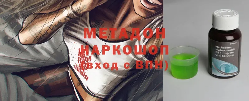 hydra зеркало  Калач-на-Дону  Метадон methadone  где купить  