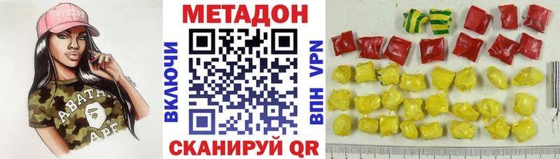 Метадон кристалл  Калач-на-Дону 