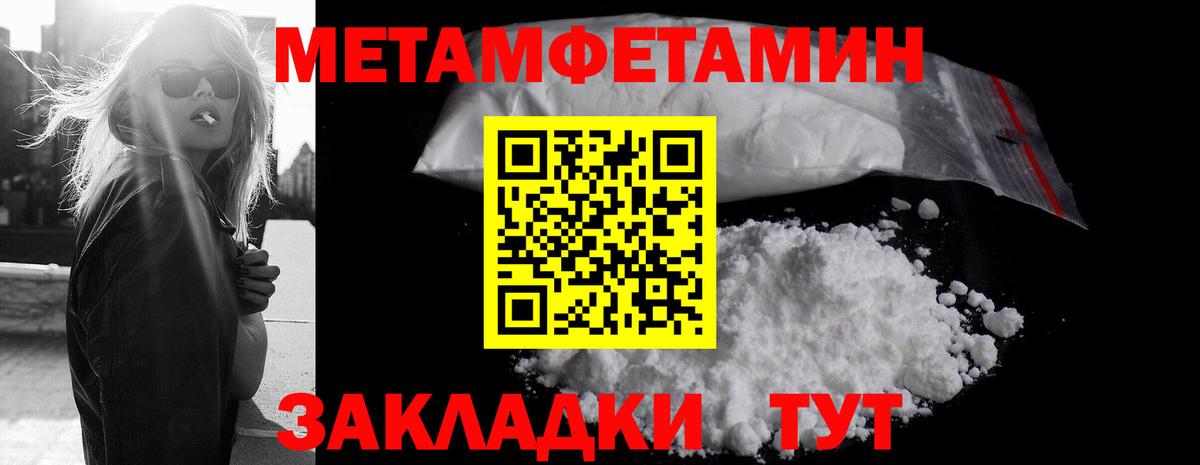 МЕТАМФЕТАМИН мет  Метамфетамин  МЕТАМФЕТАМИН мет  Калач-на-Дону  Вход с VPN 