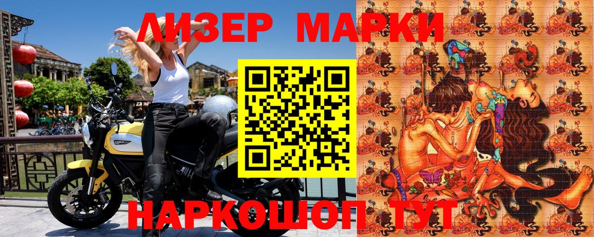 Марки N-bome 1,5мг  Вход с VPN  Марки N-bome 1,5мг  Калач-на-Дону 