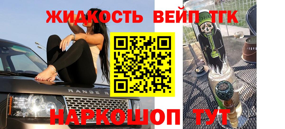 Дистиллят ТГК Wax Калач-на-Дону