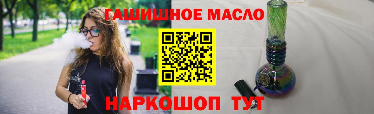 OMG маркетплейс  Вход с VPN  Калач-на-Дону  Дистиллят ТГК концентрат 