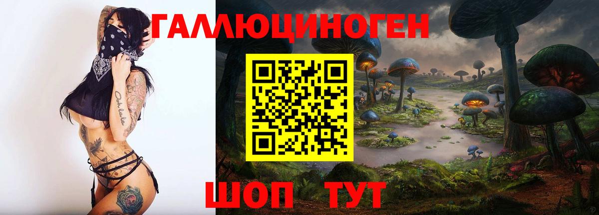 Галлюциногенные грибы мухоморы  Вход с VPN  Калач-на-Дону 